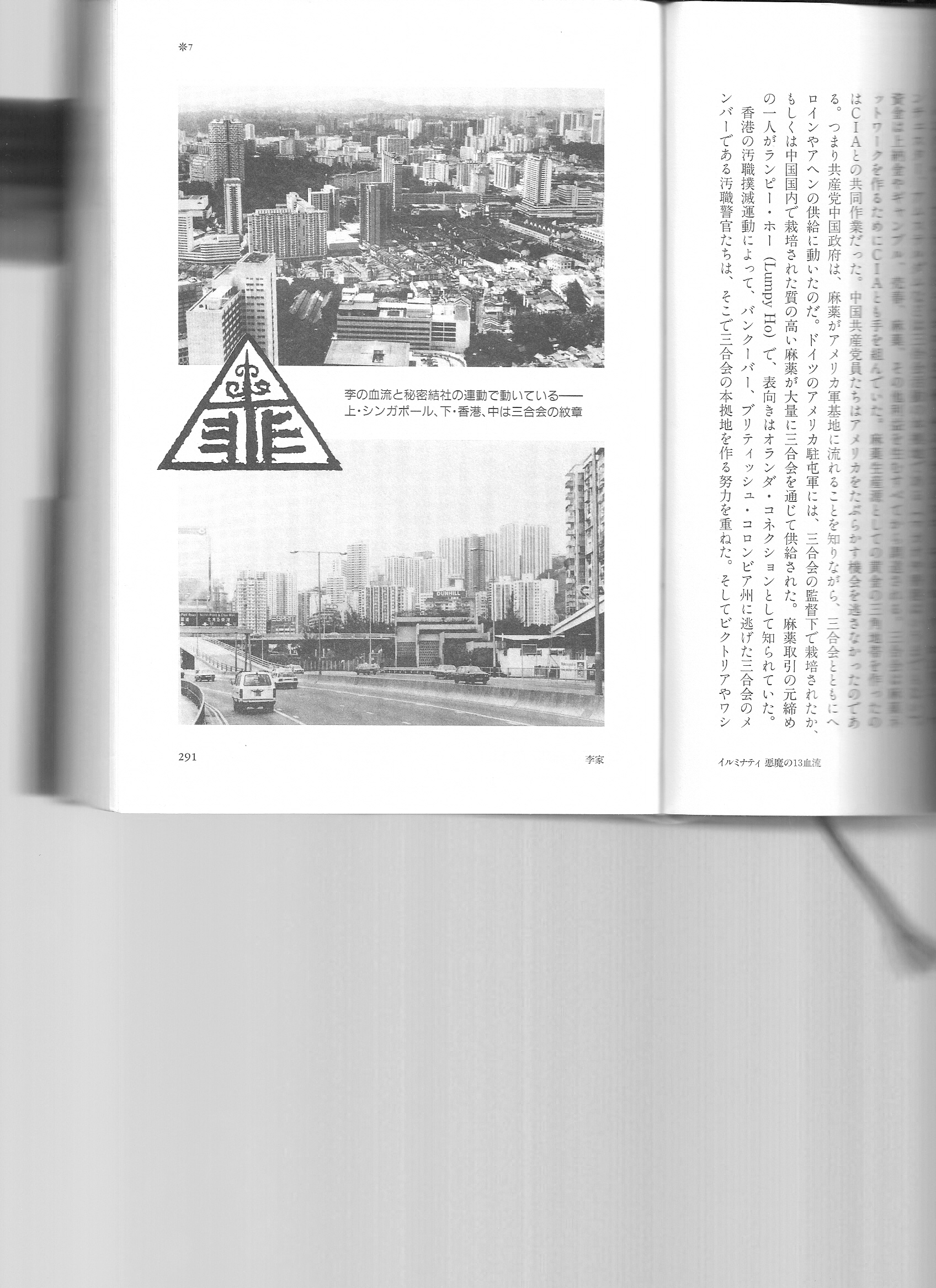 スキャン三合会.jpg