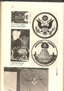 万物を見通す眼3.jpg