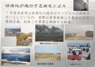 中国共産党によるモンゴル人大虐殺3.jpg