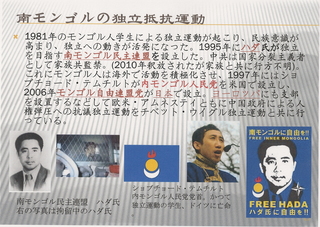 中国共産党によるモンゴル人大虐殺4.jpg
