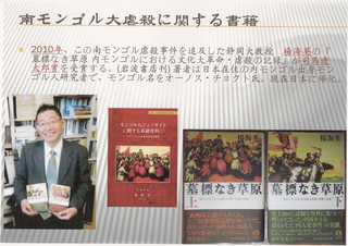 中国共産党によるモンゴル人大虐殺5.jpg