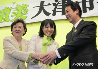 大津市長に越氏初当選 越氏と嘉田知事、川端総務相.jpg