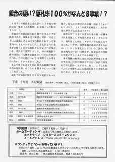 市民の党滋賀県知事.jpg