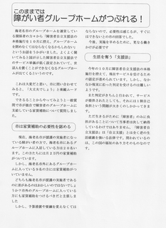 市民の党滋賀県2.jpg