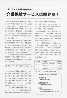 市民の党滋賀県3.jpg