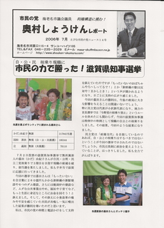 市民の党滋賀県4.jpg