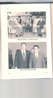訪中のゴア副大統領を迎える李鵬.jpg